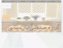 Tablet Screenshot of darestani.net